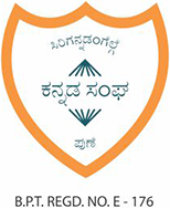 Kannada Sangha Pune's