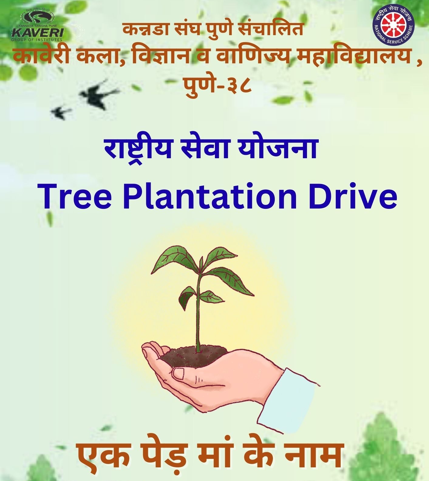 Tree Plantation Drive by NSS Unit at Bhamburda Van Parikshetra, NDA Gate, Chandani Chowk, Pune