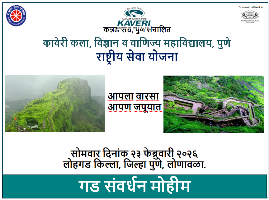 Fort Conservation Drive at Lohagad Fort by NSS Volunteers of Kaveri College