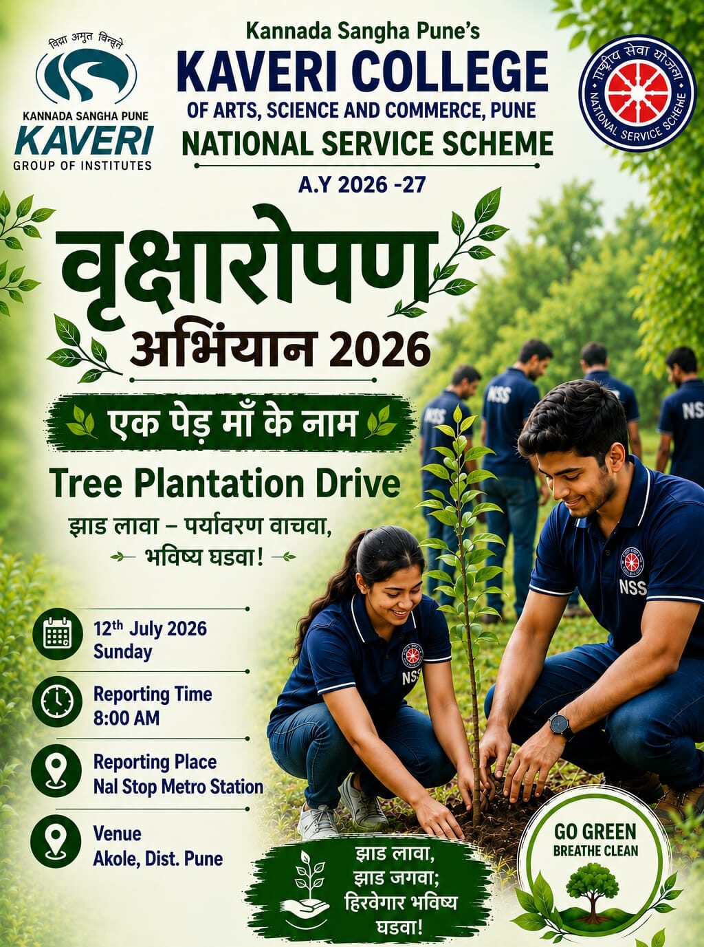 Tree Plantation Activity Conducted by NSS Unit of Kaveri College